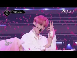 【公式mnk】【中字]♬桃源境(Quasi una fantasia) -  THEBOYZ_ _ (原曲：VIXX_ _ )3轮竞演<你的歌曲> toKing