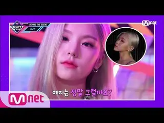 【公式mnk】【BEHIND THE SCENE  - ITZY_ _ ] KPOP TV Show | MCOUNTDOWN_ _ 200903 EP.680
