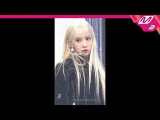 【公式mn2】直カム、LOVELYZ_ ユジエ_」Obliviate」(Lovelyz YOOJIAE FanCam)| MCOUNTDOWN_2020.9.3