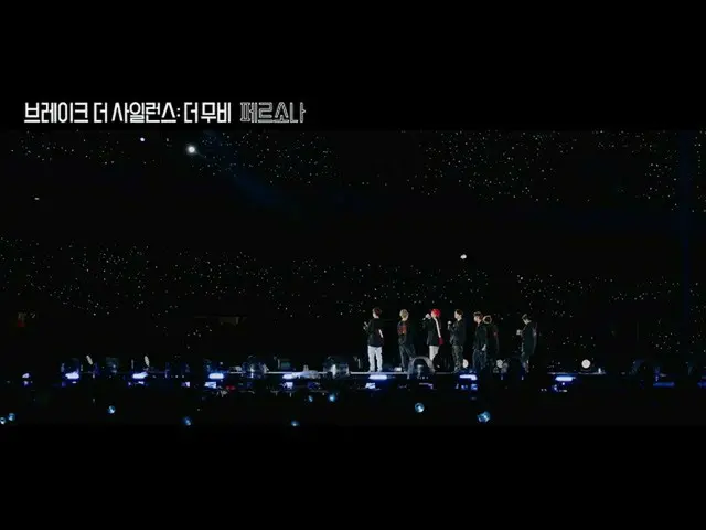 【公式】防弾少年団、BTS(BTS(防弾少年団))」BREAK THE SILENCE：THE MOVIE」Official Trailer 2(60 '') 