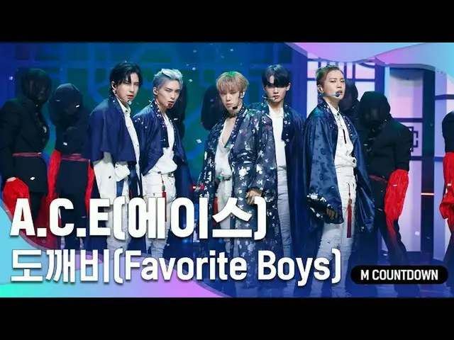 【公式mnk】「初公開「韓国的ファンタジー」ACE_ _ (ACE_ )」の「鬼(Favorite Boys)」の舞台  