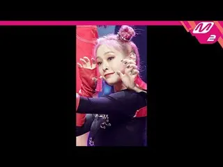 【公式mn2】直カム、 DREAMCATCHERガヒョン_」BOCA」(DREAMCATCHER GAHYEON FanCam)| MCOUNTDOWN_202