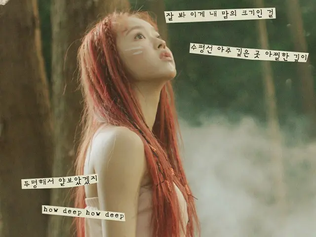 【t公式】OH MY GIRL、ユア(YooA)1st MINI ALBUM「森の子(Bon Voyage)」 森の子Lyrics Teaser🖋   #ユア