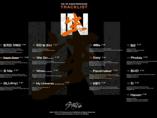 【d公式jyp】Stray Kids <IN生> TRACK LIST  2020.09.14 6PM  #StrayKids #ストレイキッズ #IN生#IN