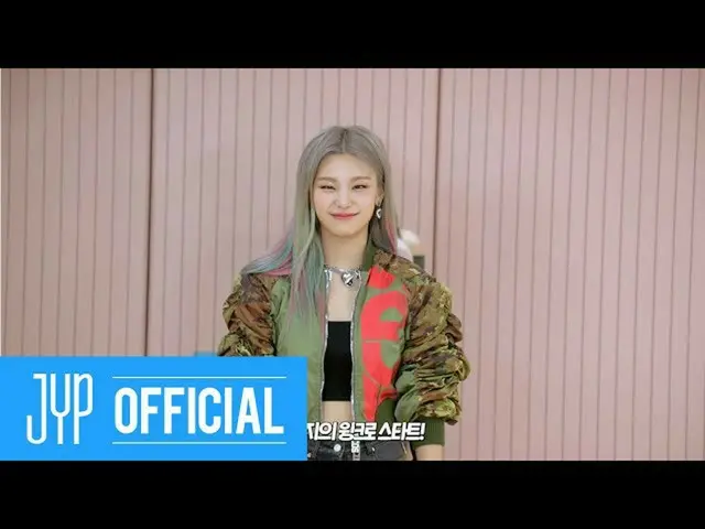 【公式】ITZY、ITZY「Not Shy "Dance Practice(Random Speed Ver