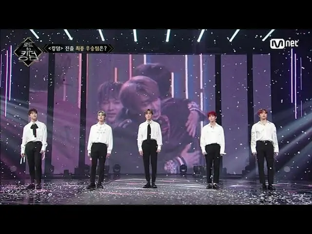 【公式mnk】【中字]♬It's Okay  -  HUI、HYOJIN、HYUNJAE、SEOHO、YEONHO决赛竞演Road toKingdom_ _ 8