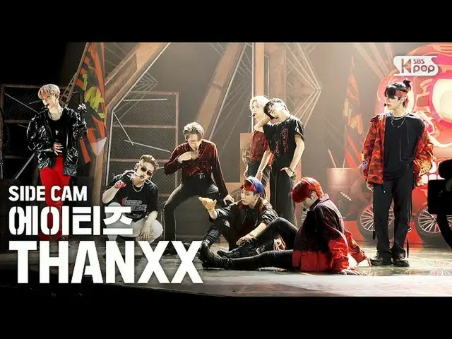 【公式sb1】【サイドカム4K]ATEEZ_ 「THANXX」(ATEEZ_ _ Side FanCam)| SBS 人気歌謡_2020.08.30