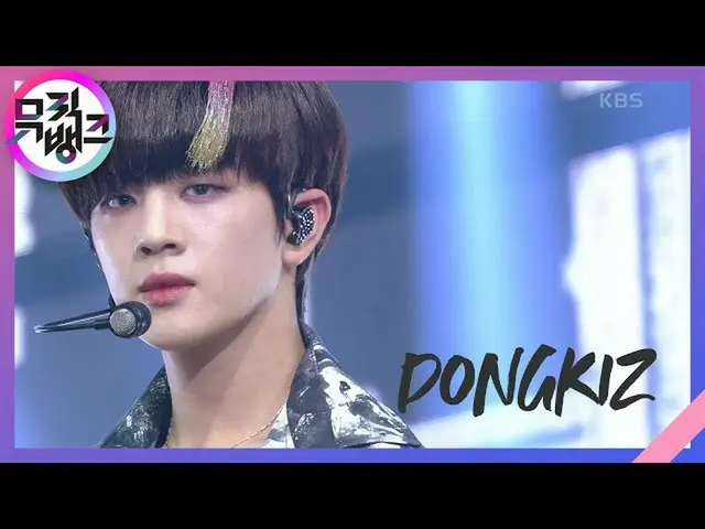 【公式kbk】美しく(Beautiful) - DONGKIZ_ _ (DONGKIZ_ )[MUSICBANK_ / Music Bank] 20200904