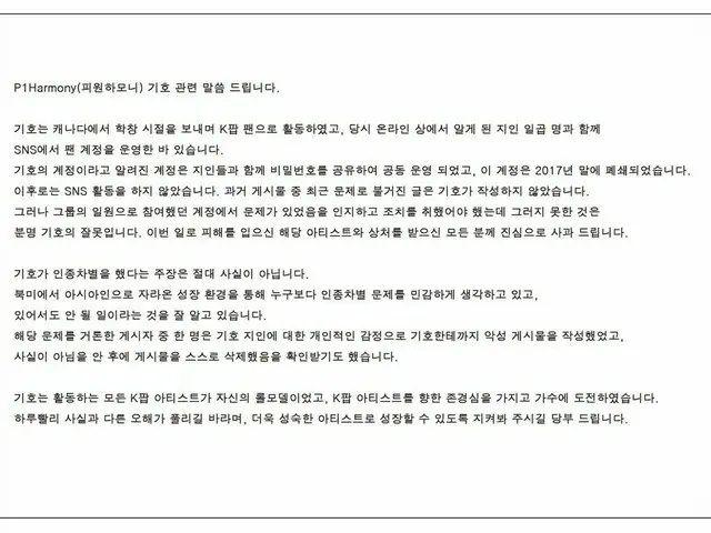 【d公式fnc】P1Harmony(ピウォンハーモニー)記号に関連申し上げます