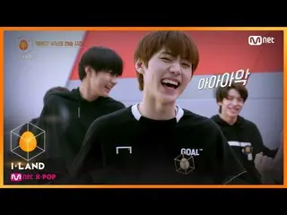 【公式mnk】I-LAND [10回]※毎日可愛制限を超え※見慣れない