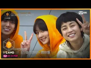 【公式mnk】I-LAND [10回]表情リーダーソヌの特急コーチング！エブルボディスマート〜日(^ v ^)// 200904 EP.10   