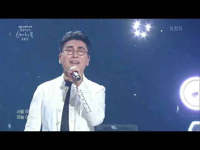 【公式kbk】チョ・ハンジョ - 愛を見つける人生を見つける[ユ・ヒヨルのスケッチブック_ / You Heeyeol'sSketchbook_ ] 20200