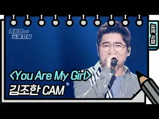 【公式kbk】【縦直カム]キム・ジョハン -  Youre My Gir(George Han Kim  -  FAN CAM)[ユ・ヒヨルのないスケッチブック