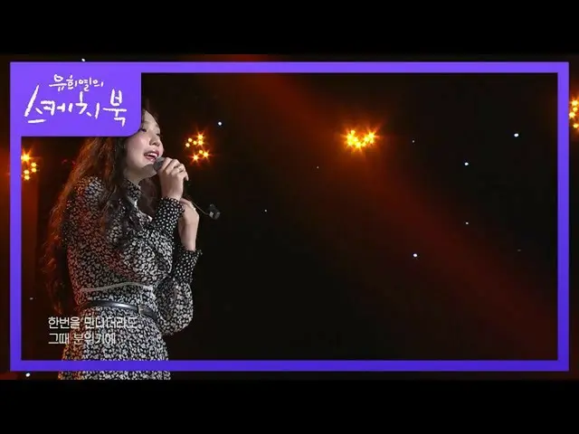 【公式kbk】ジョイ - 良い人いれば紹介させてくれ[ユ・ヒヨルのスケッチブック_ / You Heeyeol'sSketchbook_ ] 20200904 