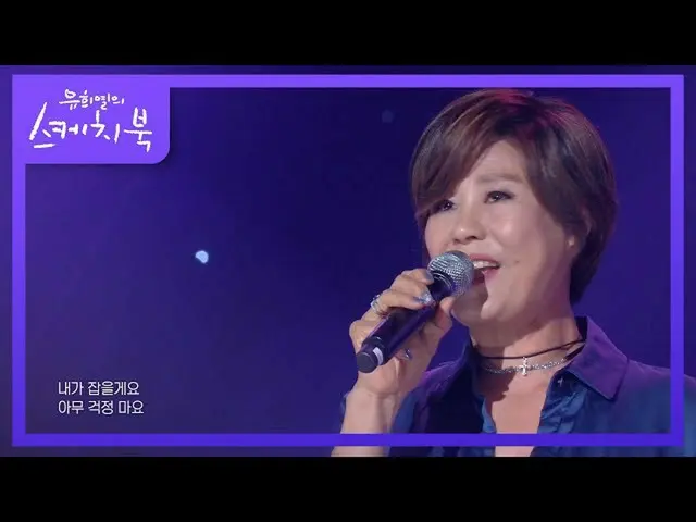 【公式kbk】シン・ヒョボム - 愛になるだろう知っ[ユ・ヒヨルのスケッチブック_ / You Heeyeol'sSketchbook_ ] 20200904 