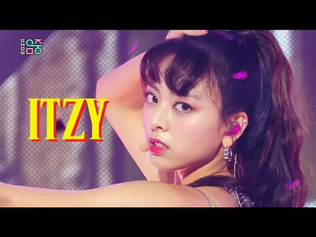 【公式mbk】【ショー！音楽中心_ ] ITZY  - 鎌シャイ(ITZY_ _ -Not Shy)20200905   