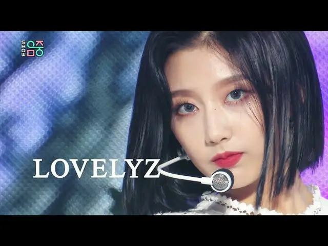【公式mbk】【ショー！音楽中心_ ]LOVELYZ_  - 斜めのリビアて(Lovelyz -Obliviate)20200905   