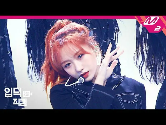 【公式mn2】【直カム]LOVELYZ_ リュスジョン_」Obliviate」(Lovelyz RYU SUJEONG FanCam)| MCOUNTDOWN_