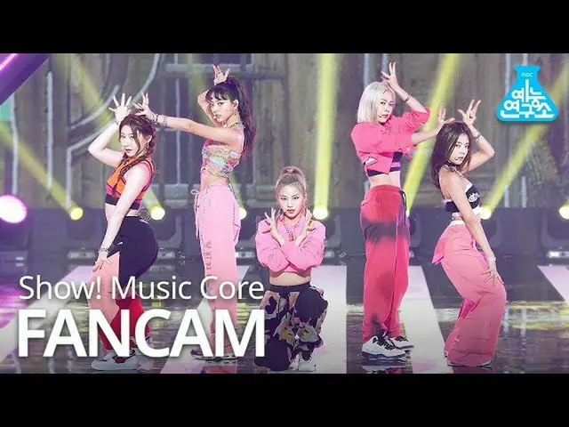 【公式mbk】【芸能研究所4K] ITZY直カム」Not Shy」(ITZY_ _ FanCam)Show！MusicCore 200905   