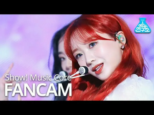 【公式mbk】【芸能研究所]LOVELYZ_ リュスジョン直カム」Obliviate」(Lovelyz RYU SUJEONG FanCam)Show！Musi