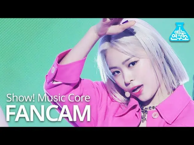 【公式mbk】【芸能研究所] ITZYリュジン直カム」Not Shy」(ITZY_ _ RYUJIN FanCam)Show！MusicCore 200905 
