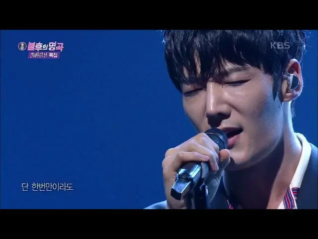【公式kbk】チェ・ジンヒョク_  - ミント[不朽の名曲_ 2伝説を歌う/ ImmortalSongs_ 2] 20200905   