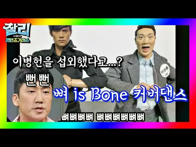 【公式jte】 [チャーリーのコンテンツ取引所]デベオイ・ビョンホン_ と共に「骨is Bone」♬カバーダンスジャンルだけコメディ(justcomedy)10