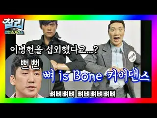 【公式jte】 [チャーリーのコンテンツ取引所]デベオイ・ビョンホン_ と共に「骨is Bone」♬カバーダンスジャンルだけコメディ(justcomedy)10
