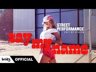 【公式】SISTAR_出身ヒョリン、HYOLYN(ヒョリン)」SAY MY NAME(セマネム)」Street PerformanceㅣEdit by HYOL