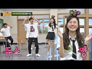 【公式jte】 (♡デュースちゃん♡)デュース歌当てご機嫌キム・ハヌル_ (Kim Ha-neul)のダンス🤸🏻知ってるお兄さん(Knowing bros)