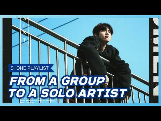 【公式cjm】 [Stone Music PLAYLIST]グループでソロに完全変身したアイドル|キム・ジェファン_ 、チョンハ、WOODZ(チョ・スンヨン(U