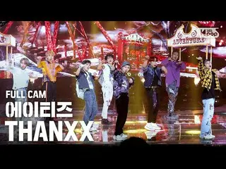 【公式sb1】【テレビ1列_]ATEEZ 「THANXX」(ATEEZ Full Cam)│@ SBS 人気歌謡_2020.09.06   
