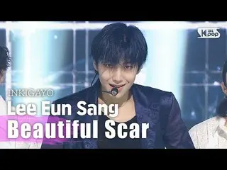 【公式sb1】Lee EunSang_ (イ・ウンサン_ ) -  Beautiful Scar(feat