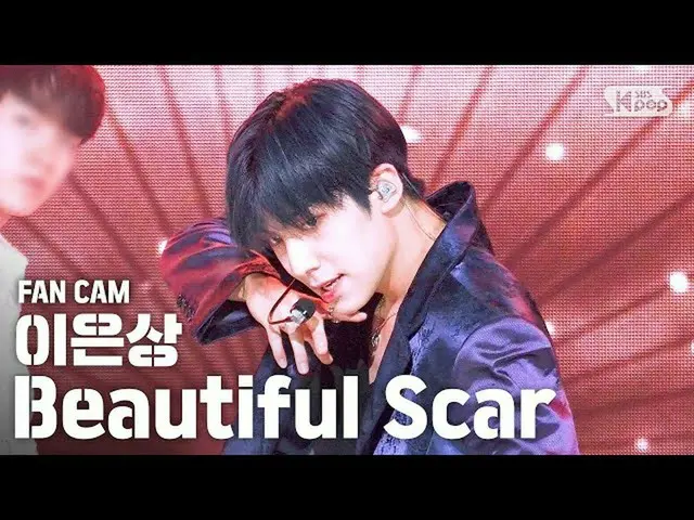 【公式sb1】【テレビ1列_]イ・ウンサン_ 「Beautiful Scar(feat