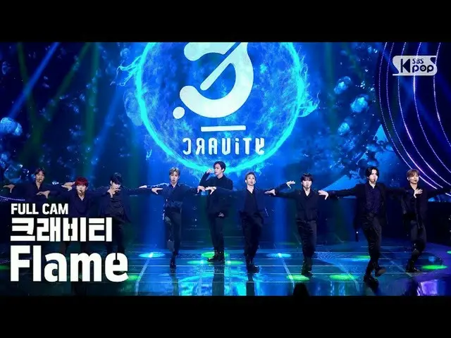 【公式sb1】【テレビ1列_]CRAVITY_ 「Flame」フルカム(CRAVITY_ _ Full Cam)│@ SBS 人気歌謡_2020.09.06