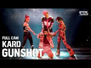 【公式sb1】【テレビ1列_] KARD「GUNSHOT」フルカム(KARD_ _ Full Cam)│@ SBS 人気歌謡_2020.09.06