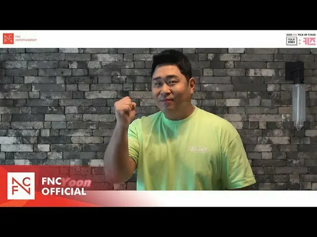 【公式fnc】【FNC] 2020 FNCキッズオーディション」FNCピックアップステージ：キッズムンセユン応援メッセージ  