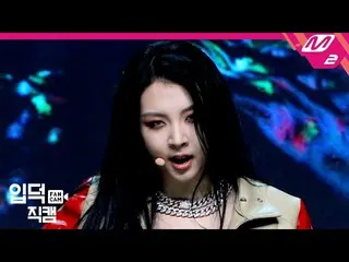 【公式mn2】【直カム] KARD前消去_」GUNSHOT」(KARD_ _ JIWOO FanCam)| MCOUNTDOWN_2020.9.3   