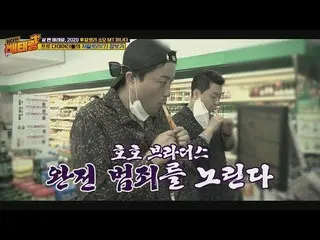 【公式jte】 蜜の味！完全犯罪を狙う_キム・ホジュン_ (Kim HoJoong_ )xジョン・ホヨン(Jeong Ho-young)ブラザーズ 「偉大なベテ