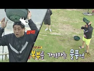 【公式jte】 あっ！ジョン・ホヨン(Jeong Ho-young)の水風船の照準誤って衝突された_キム・ホジュン_ (Kim HoJoong_ )腹部衝撃 「