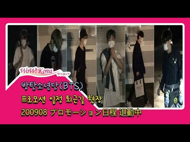 #BTS(防弾少年団)、今朝の様子