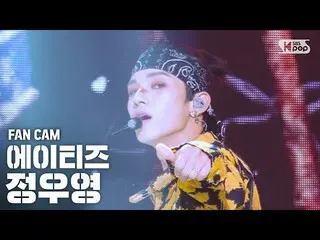 【公式sb1】【テレビ1列_]ATEEZ_ チョン・ウヨン「THANXX」(ATEEZ_ _ JUNG WOO YOUNG FanCam)│@ SBS 人気歌謡