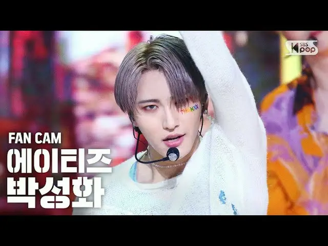 【公式sb1】【テレビ1列_]ATEEZ_ パク・ソンファ「THANXX」(ATEEZ_ _ PARK SEONG HWA FanCam)│@ SBS 人気歌謡