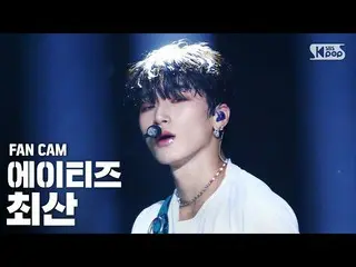 【公式sb1】【テレビ1列_]ATEEZ_ チェ・サン「THANXX」(ATEEZ_ _ CHOI SAN FanCam)│@ SBS 人気歌謡_2020.09