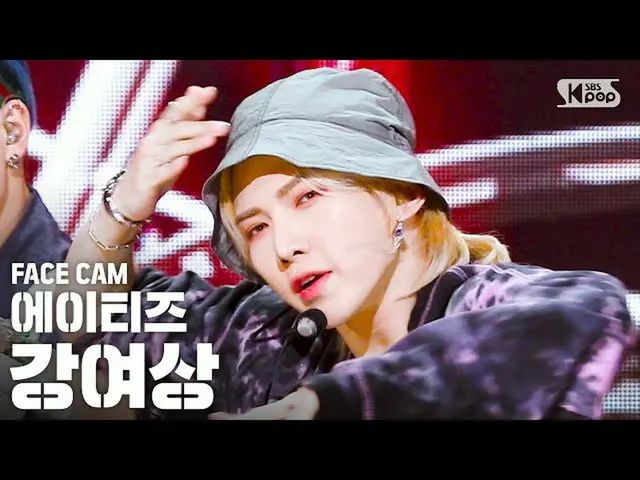 【公式sb1】【フェイスカム4K]ATEEZ_ 川女子商業高校」THANXX」(ATEEZ_ _ KANG YEO SANG FaceCam)│@ SBS 人気