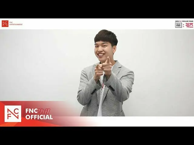 【公式fnc】【FNC] 2020 FNCキッズオーディション」FNCピックアップステージ：キッズユジェピル応援メッセージ  