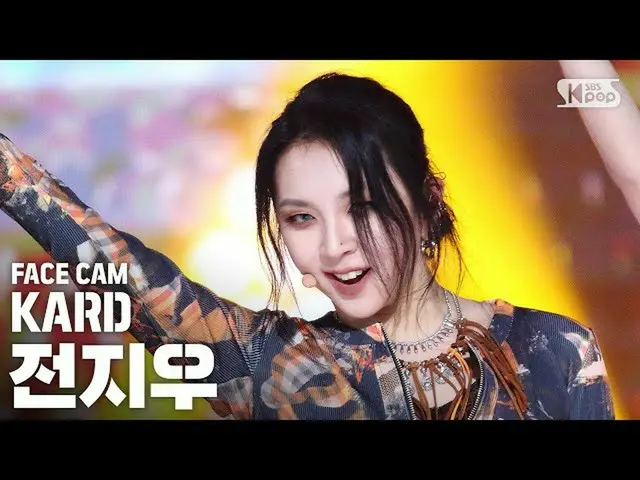 【公式sb1】【フェイスカム4K] KARD前消去」GUNSHOT」(KARD_ _ Jeon Jiwoo FaceCam)│@ SBS 人気歌謡_2020.0