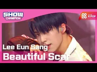 【公式mbm】【Show Champion】【HOT DEBUT]イ・ウンサン_ (Lee EunSang_ ) -  Beautiful Scar(Feat