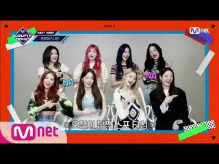 【公式mnk】【ENG】【SPECIAL MESSAGE  - fromis_9_ _ ] KPOP TV Show | MCOUNTDOWN_ _ 20091