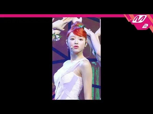 【公式mn2】直カム、ユア_「森の子(Bon voyage)」(YooA FanCam)| MCOUNTDOWN_2020.9.10   